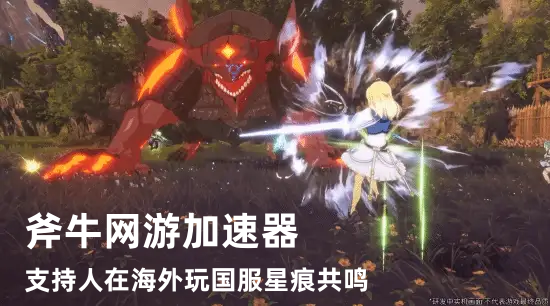 星痕共鸣 2