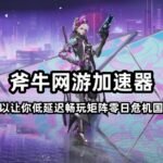 矩阵零日危机3
